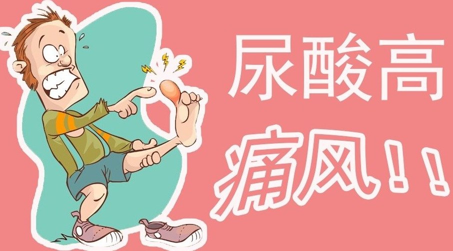 尿酸高的人饮食要注意什么？