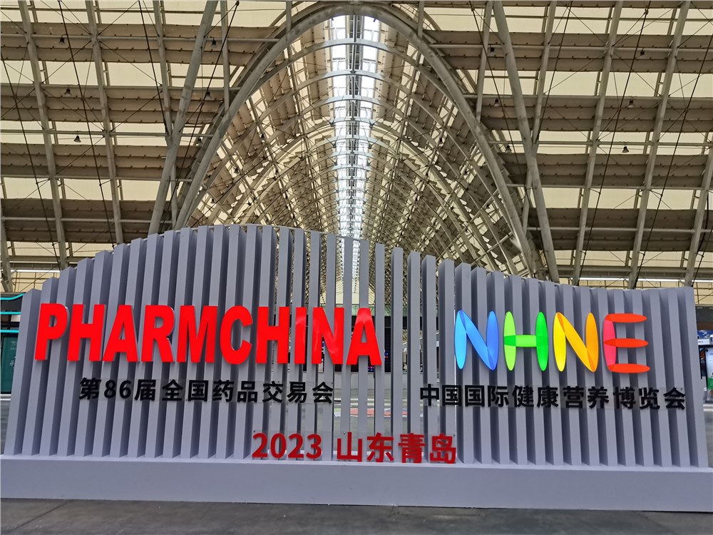 5月9日，和中天&佰奥一起相约第86届青岛药交会！