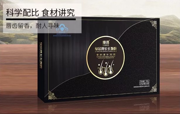 现代人的必备头皮护理产品——绿昂长长颗粒营养素补充剂